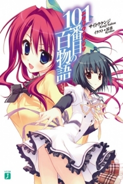 Ficha 101-banme no Hyaku Monogatari
