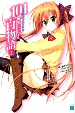 Poster 101-banme no Hyaku Monogatari 2