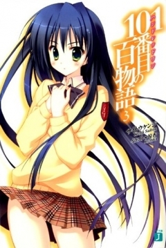 Poster 101-banme no Hyaku Monogatari 3