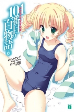 Poster 101-banme no Hyaku Monogatari 6