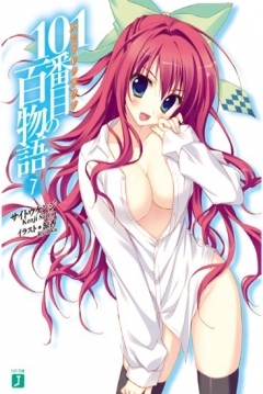 Poster 101-banme no Hyaku Monogatari 7