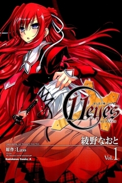 Poster 11eyes: Tsumi to Batsu to Aganai no Shoujo