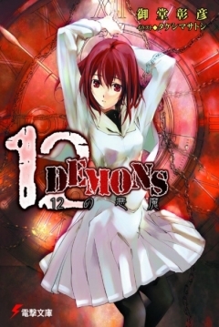 Poster 12Demons