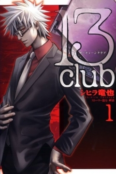 Poster 13 Club