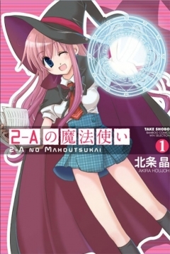 Poster 2-A no Mahoutsukai