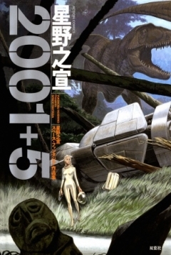 Poster 2001 5