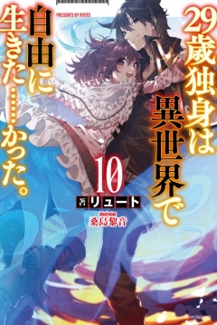 Poster 29-sai Dokushin wa Isekai de Jiyuu ni Ikita......katta. 10