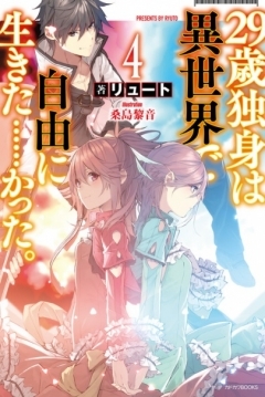 Poster 29-sai Dokushin wa Isekai de Jiyuu ni Ikita......katta. 4