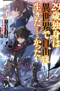 Poster 29-sai Dokushin wa Isekai de Jiyuu ni Ikita......katta. 5