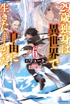 Poster 29-sai Dokushin wa Isekai de Jiyuu ni Ikita......katta. 6