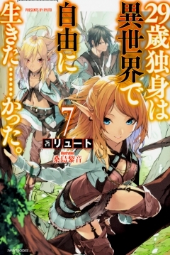 Poster 29-sai Dokushin wa Isekai de Jiyuu ni Ikita......katta. 7