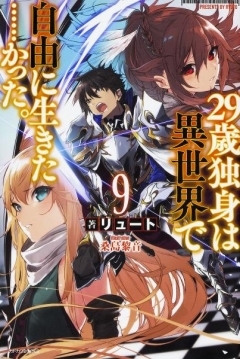 Poster 29-sai Dokushin wa Isekai de Jiyuu ni Ikita......katta. 9