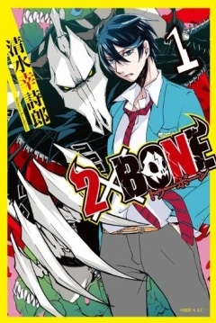 Poster 2×BONE