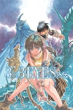 Poster 3x3 Eyes Gaiden