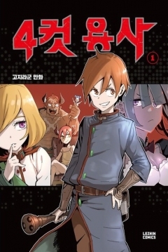 Poster 4 Cut Hero