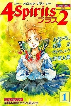 Poster 4 Spirits Plus 2