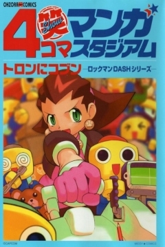 Poster 4-koma Manga Show Stadium: Tron ni Kobun