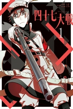 Poster 47 Taisen