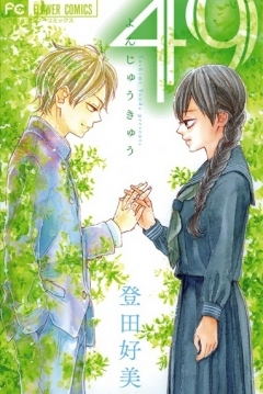 Poster 49