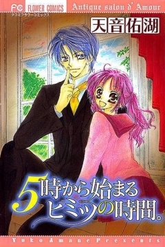 Poster 5-ji kara Hajimaru Himitsu no Jikan