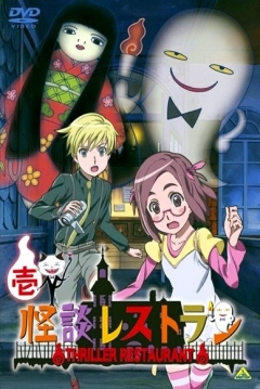 Poster Thriller Restaurant