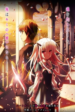 Poster Absolute Duo