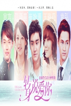 Poster Fall in Love with You Again