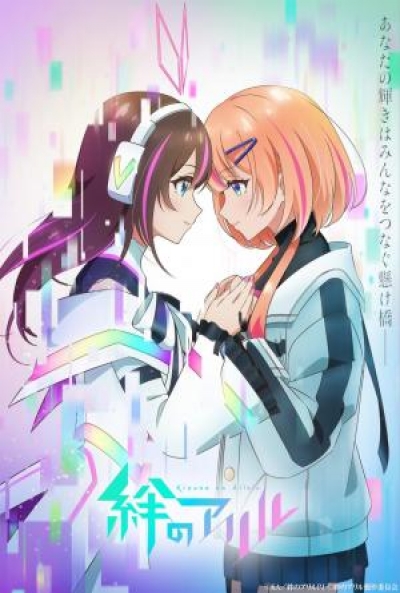 Poster Kizuna, academia de artistas visuales