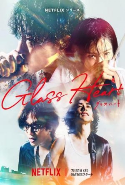 Poster Corazón de cristal