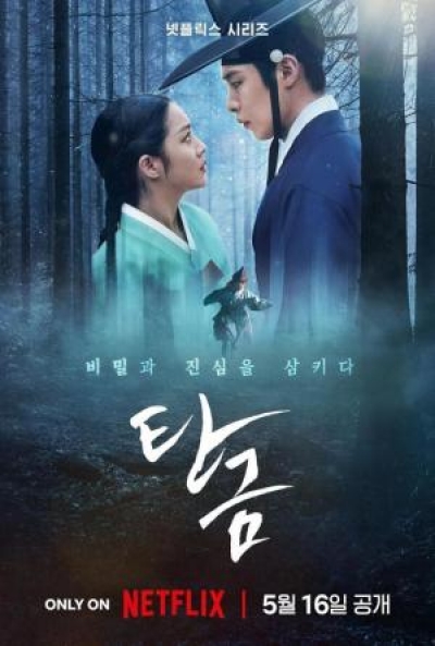 Querido Hongrang — póster