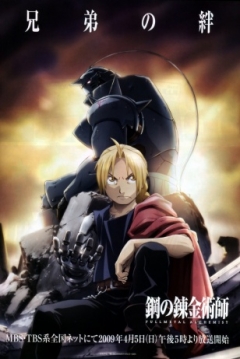 Poster El Alquimista de Acero