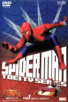 Poster Toei's Spiderman (Supaidaman)