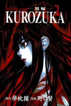 Poster Kurozuka