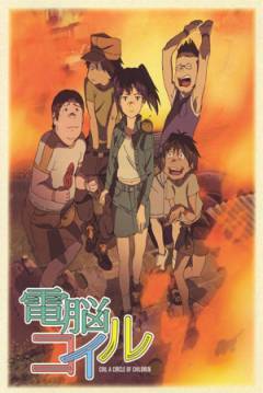 Poster Dennô Coil (Coil a Circle of Children)