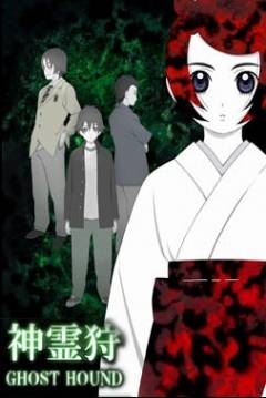 Poster Ghost Hound