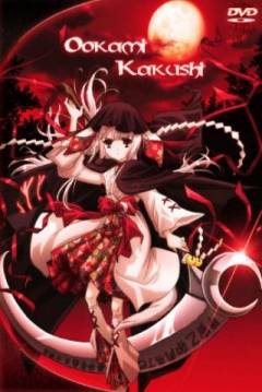 Poster Ookami kakushi