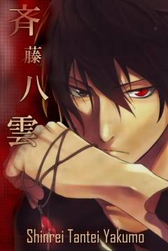 Poster Psychic Detective Yakumo