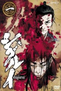 Poster Shigurui: Death Frenzy