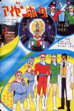 Poster El Ataque de los Supermonstruos