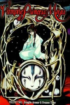 Poster Vampire Princess Miyu