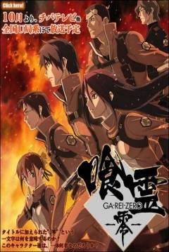 Poster Ga-rei: Zero