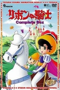 Poster La Princesa Caballero