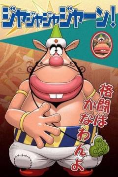 Poster Bob Embotellado