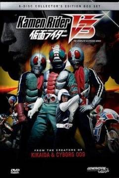 Poster Kamen Rider V3