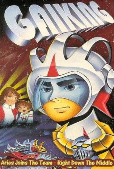 Poster Festival de los Robots: El Gladiador