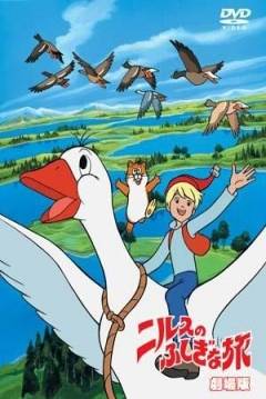 Poster El Maravilloso Viaje de Nils Holgersson