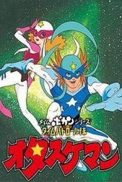 Poster Time Patrol Team Otasukeman