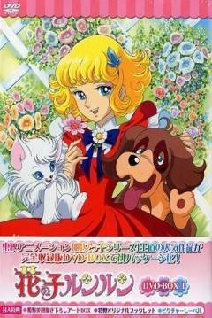 Poster El Misterio de la Flor Magica