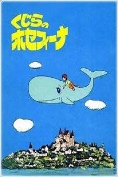 Poster La Ballena Josefina