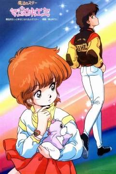Poster La Magia de Emi